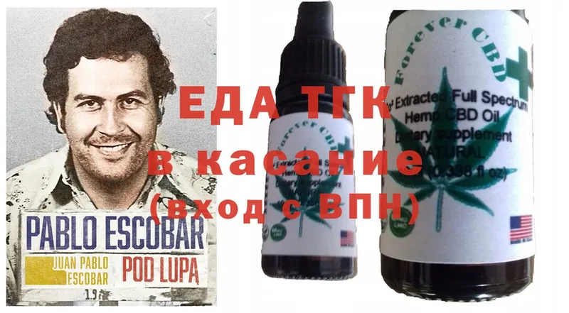 Еда ТГК конопля  Галич 